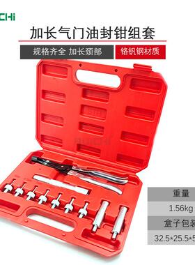 11件套汽车气门油封拆装工具组气门弹簧拆装钳11pc油封钳组套
