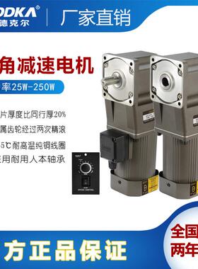 ADDKA电机6IK180RGU-CF+6GU25RT直角减速电机光伏设备用减速马达