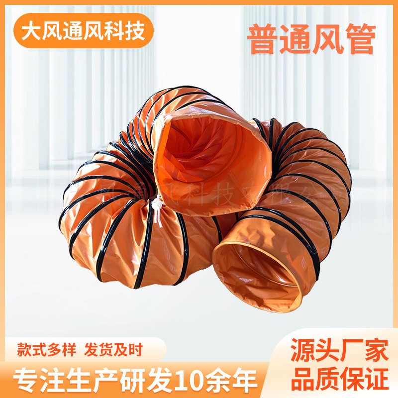伸缩风管高温排风管排气管管道除甲醛工业耐高温阻燃工厂导风管