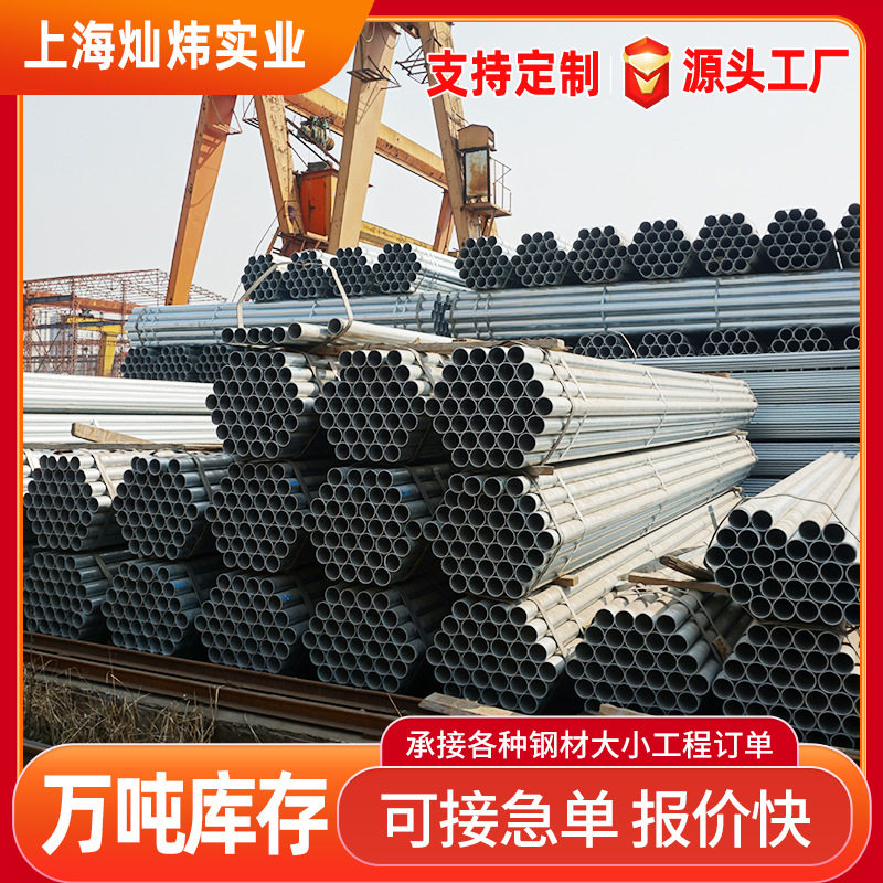 供应镀锌管 4寸3.5mm1.5寸*3寸*4.0mm4寸*3.0mm掌柜推荐热销千件,基础建材,镀锌管,淘宝优惠券,粉丝福利购,淘宝优惠卷