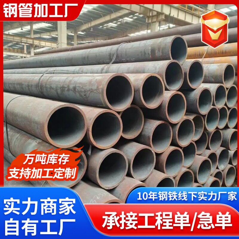 供应 管道工程用无缝钢管 石油化工用Q235B无缝钢管