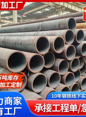供应 管道工程用无缝钢管 石油化工用Q235B无缝钢管