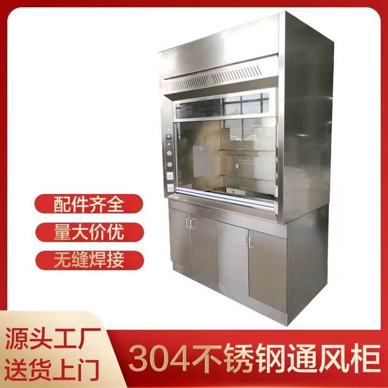 304不锈钢通风柜 全钢通风橱风机风管玻璃钢通风柜 实验室实验台,五金/工具,风淋室,淘宝优惠券,粉丝福利购,淘宝优惠卷