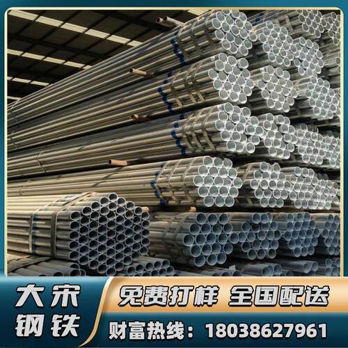 dn32镀锌管 kbg 镀锌钢管dn100 4分大棚管 50镀锌管 dn75镀锌管
