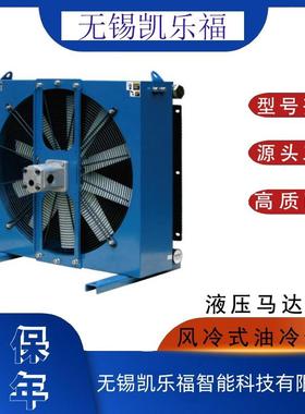 风冷式油冷却器OKAF-EL10S/58 齿轮箱冷却器
