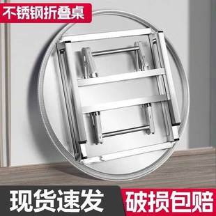 加厚不锈钢折叠圆桌吃饭桌子家用食堂大排挡酒席出租房圆形大餐桌