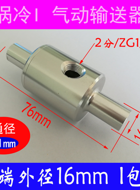 涡冷气力输送器空气放大器真空发生器 两端外径16mmWL-LT16A