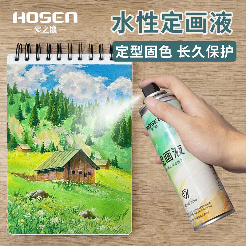 环保水性定画液美术生素描画画定型液水彩固画液丙烯无异味固画剂