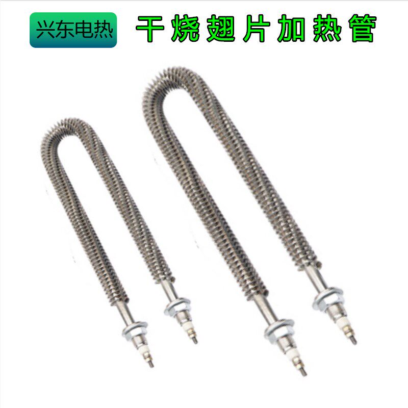 空气干烧不锈钢发热管U型翅片加热管220V烤箱烘干机2KW电热管380V
