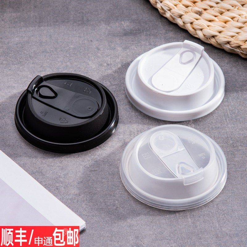 一次性90口径杯盖奶茶防漏杯盖注塑咖啡盖加厚纸杯打包双层热饮盖