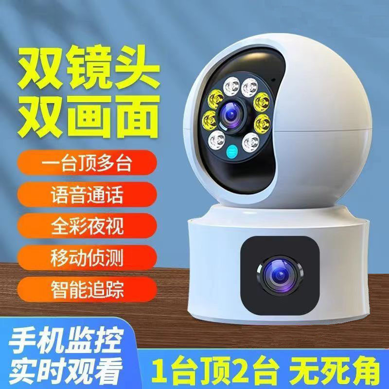 家用摄像头室内门口楼道卧室墙上悬挂防盗智能语音夜视双镜头监控