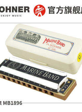 德国进口Hohner和来十孔蓝调布鲁斯初学学生口琴Marine Band 1896