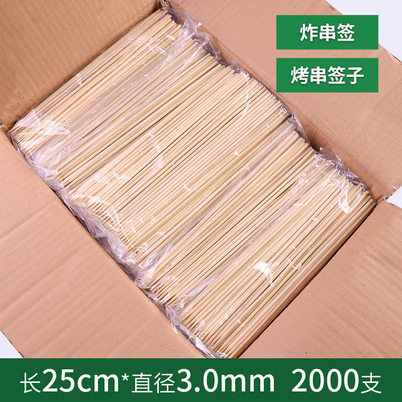 整箱竹签25cm*3.0 2000支烤肉串烧烤用串串麻辣烫签子用具一次性