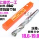 18.6 18.7 18.8 优一上工 19.0 高速钢锥柄麻花钻头 18.9 锥钻