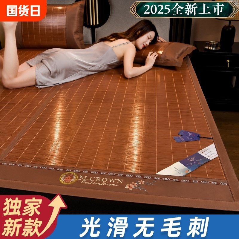 凉席竹席2025新款学生宿舍单人草席冬夏两用冰丝席可折叠双面席子,床上用品,竹席,淘宝优惠券,粉丝福利购,淘宝优惠卷