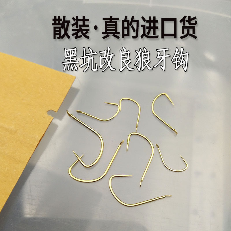 黑坑竞技改良狼牙钩新鲤角细条轻合金无倒刺鲤鱼大鲫鱼偷驴钓鱼钩