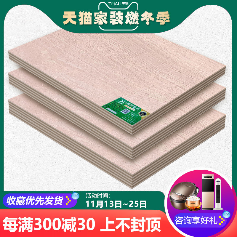 政祥板材多层板实木柳桉芯三夹板E0级环保12mm夹芯板三合板胶合板