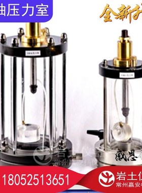 压力室 三轴仪压力室 39.1 50 61.8*