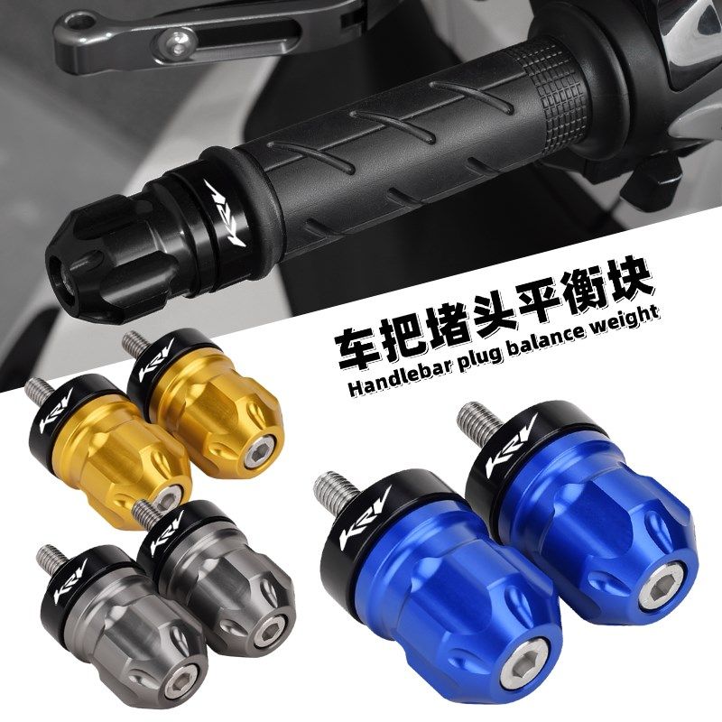 适用KYMCO光阳KRV180改装手把堵头 车把平衡端子铝合金手把塞配件