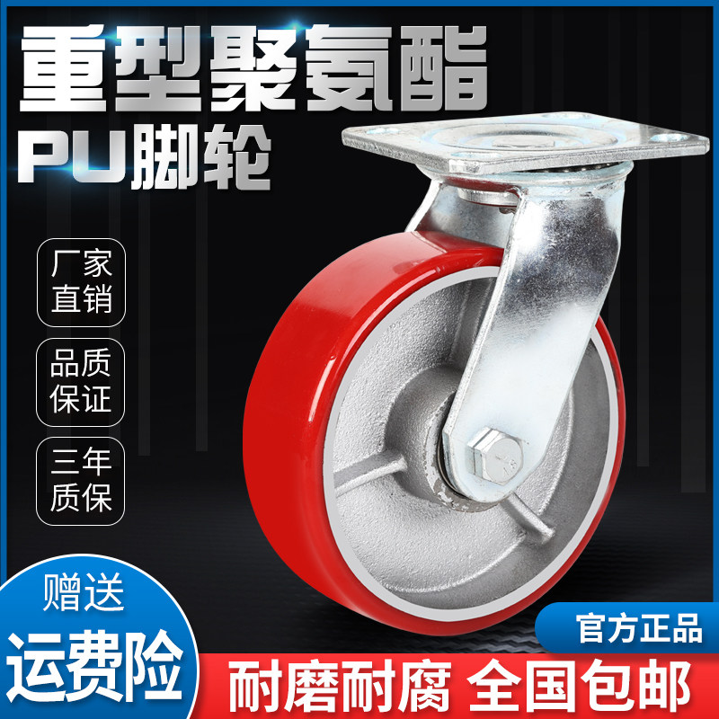 4寸脚轮重型万向轮6寸轮子铁芯聚氨酯轮pu轮优质镀锌推车轮带刹