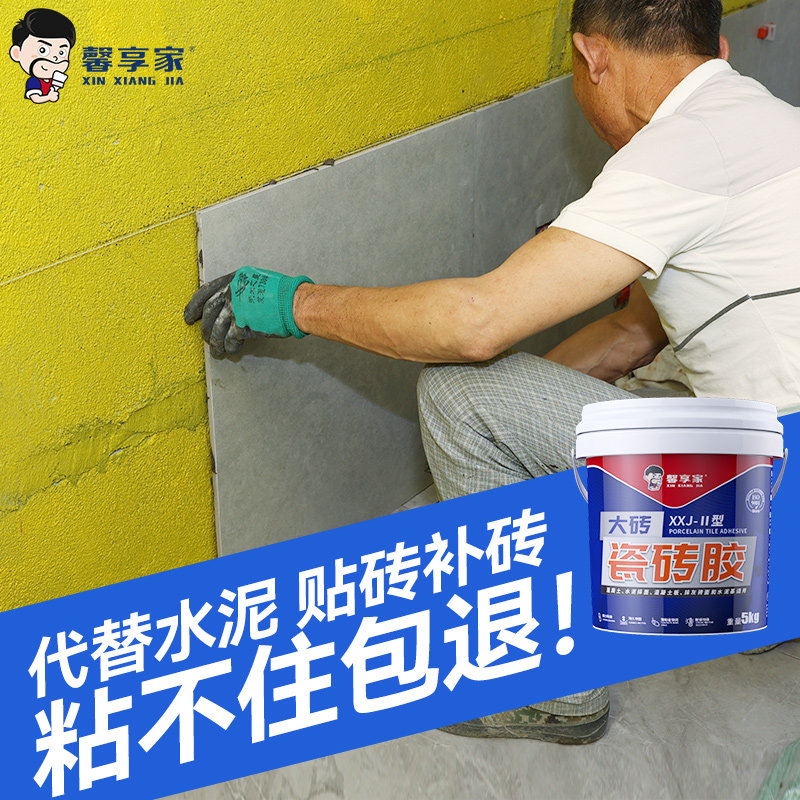 瓷砖胶强力粘合剂墙砖脱落粘接地板砖粘结桶装5kg贴磁砖专用背胶