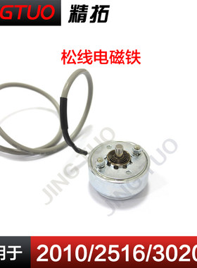 松线电磁铁剪线气缸电脑花样机扫线/拔线马达电脑车配件缝纫机