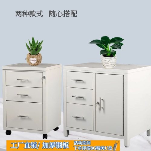 千钢牌钢制活动文件柜办公桌下移动抽屉柜床头柜小柜子矮柜带锁
