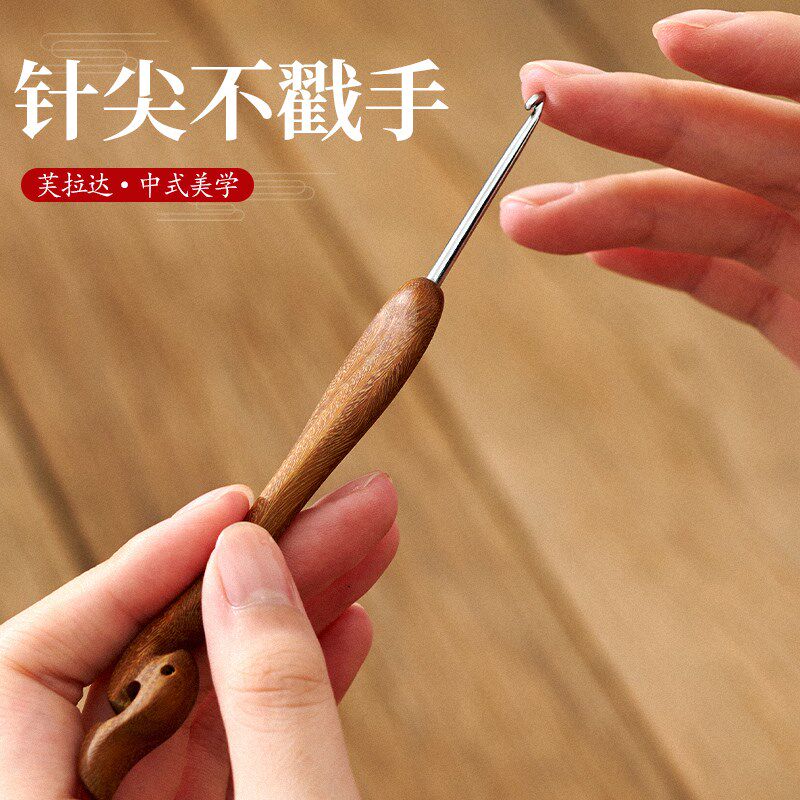 芙拉达祥云绿檀柄钩针勾针手工打磨不锈钢针头玩偶毛线diy编织