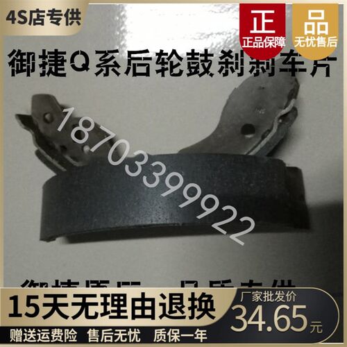 适配御捷配件御捷电动车刹车片御捷油车刹车皮御捷后桥鼓刹刹车片
