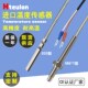 进口pt100铂电阻 035热电偶探头 测高温度传感器线K型J型M6螺纹型