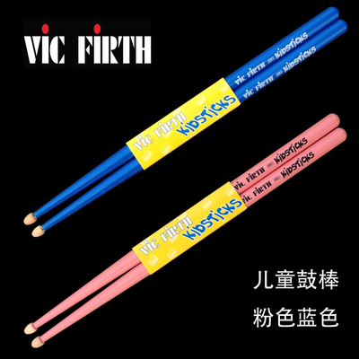美产练习儿童鼓棒胡桃木架子鼓鼓槌小军鼓腰鼓鼓棍vic firth鼓锤