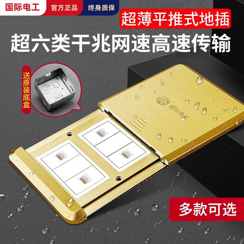 六类电脑地插插座 五孔加网络带网线接口模块 地插带网络地插面板,电子/电工,地插,淘宝优惠券,粉丝福利购,淘宝优惠卷