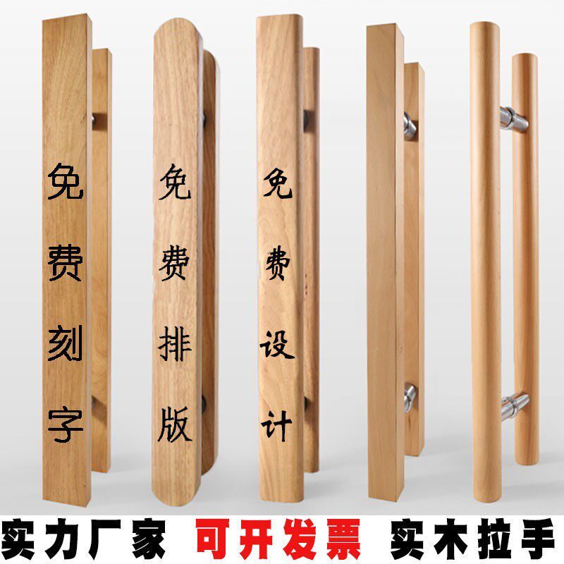 新品玻璃门拉手中式原木雕刻实木大门酒店门把手奶茶店木拉手定做图片