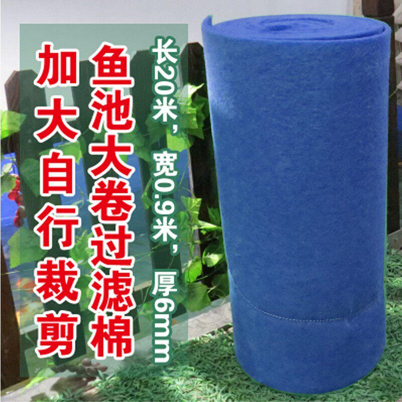 海鲜鱼缸过滤棉过滤池大卷培菌生化棉可裁剪过滤槽低密度粗过滤