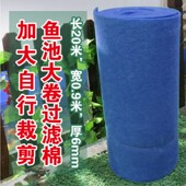 海鲜鱼缸过滤棉过滤池大卷培菌生化棉可裁剪过滤槽低密度粗过滤
