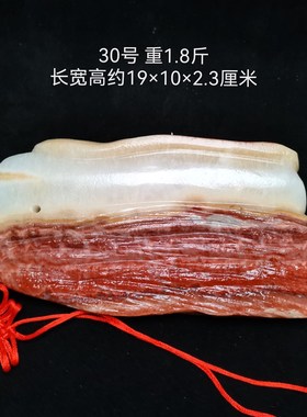 五花肉石摆件天然奇石广西猪肉石观赏石桌面酒柜装饰开业礼品送绳