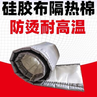 防烫隔热棉耐高温防火隔热棉装载机排气管防火收割机管道隔热棉