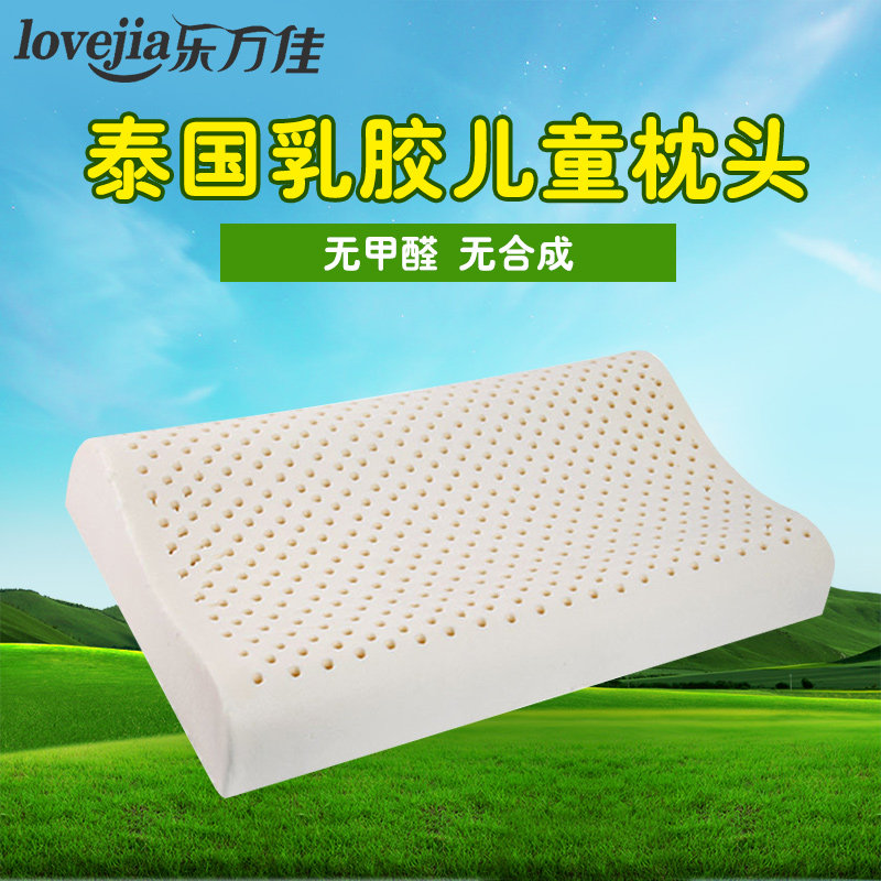 乐万佳天然乳胶枕头泰国微瑕防螨枕防打鼾进口原料,床上用品,乳胶枕,淘宝优惠券,粉丝福利购,淘宝优惠卷