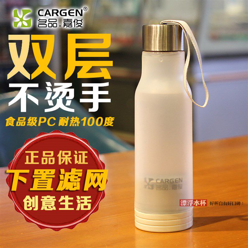 名品嘉俊创意下置茶隔PC塑料水杯 双层隔热便携时尚男女士水杯子