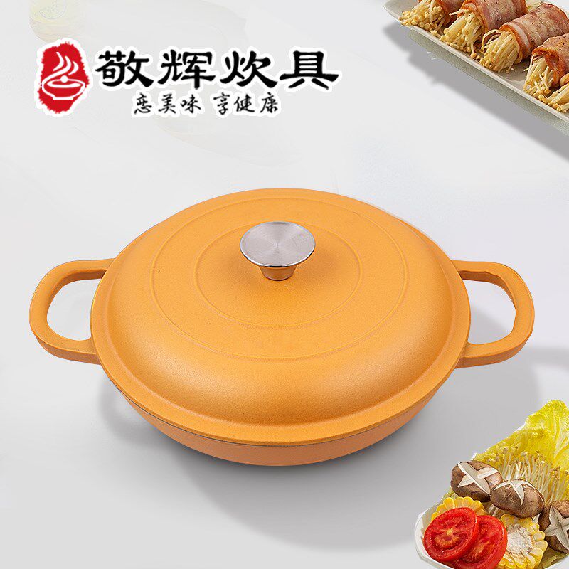 敬辉铸铁搪瓷哑光黄海鲜锅珐琅锅西班牙海鲜饭出口商用酒店餐厅27