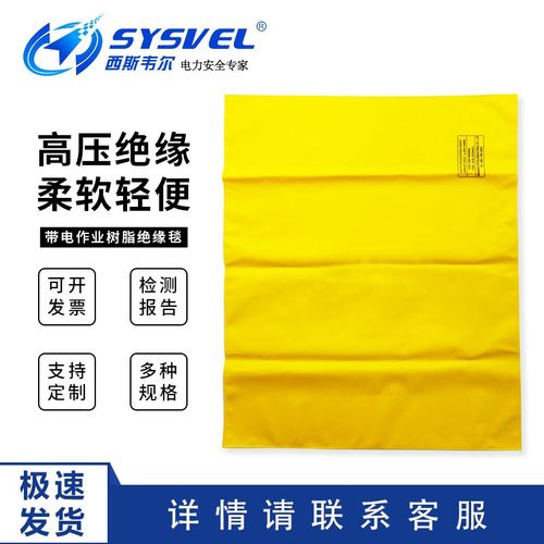 20KV带电作业绝缘毯10KV高低压绝缘包毯绝缘垫EVA树脂绝缘毯毯夹