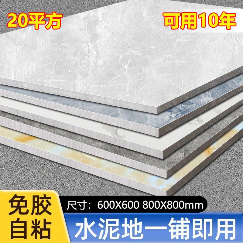 地板贴自粘地面PVC地板亮面加厚地板革耐磨防滑仿瓷砖石塑地板胶,家装主材,PVC地板,淘宝优惠券,粉丝福利购,淘宝优惠卷