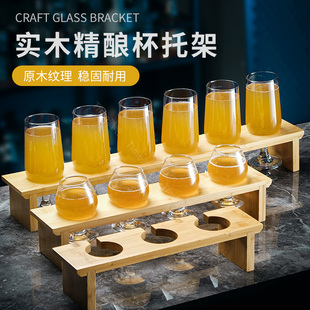 精酿啤酒杯商用木托套装 小酒馆玻璃杯子定制酒吧生啤杯架杯托架子