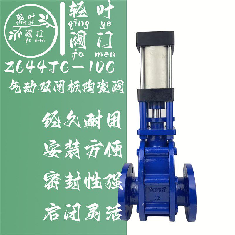 Z644TC-10C气动耐磨陶瓷双闸板阀排渣卸灰进料卸料陶瓷闸阀  颗粒