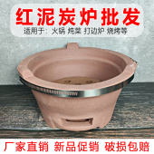 红泥炉炭炉耐高温烧烤炭炉陶炉煮茶炭炉老式 木炭炉打边炉商用碳烤