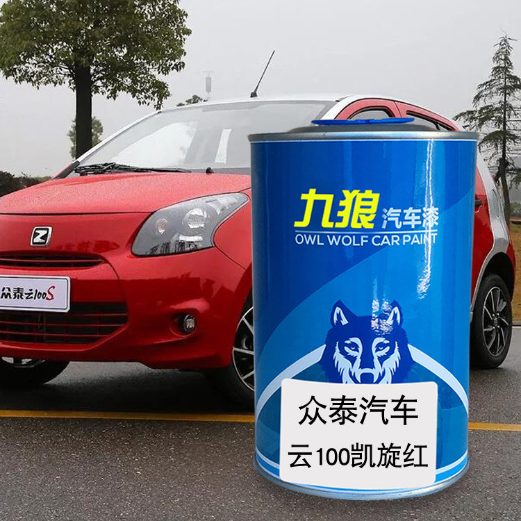 九狼汽车钣金全喷众油漆泰江南云100芝麻白色蓝色月光银白凯旋红