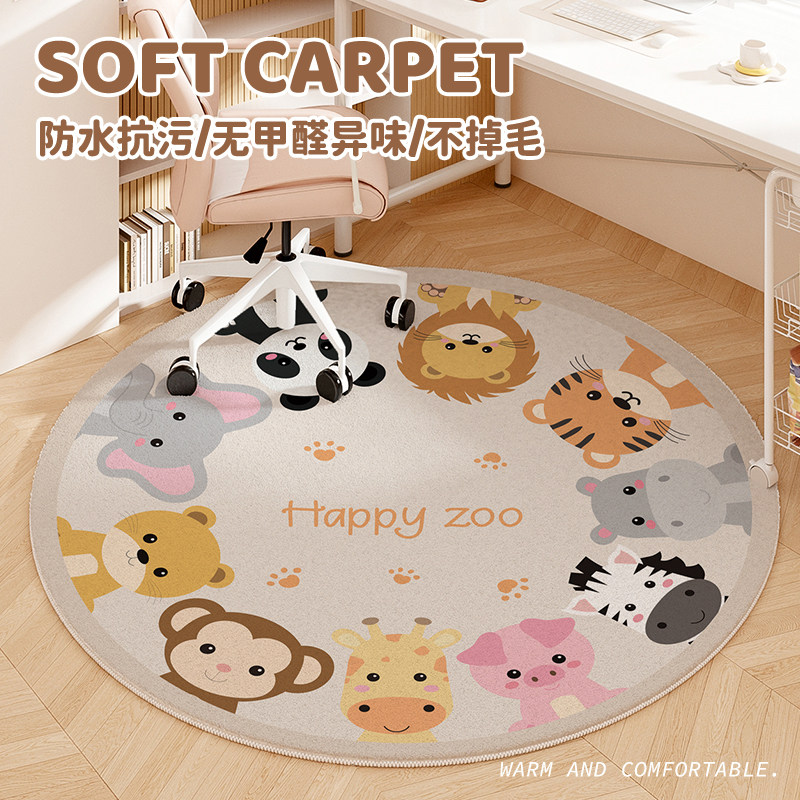 圆形地毯卡通儿童阅读区书桌地垫防滑耐磨卧室转椅电脑椅垫子,居家布艺,地毯,淘宝优惠券,粉丝福利购,淘宝优惠卷