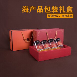 新款滋补海鲜海味干货组合包装盒四宝礼盒海米虾皮干贝虾干礼品盒