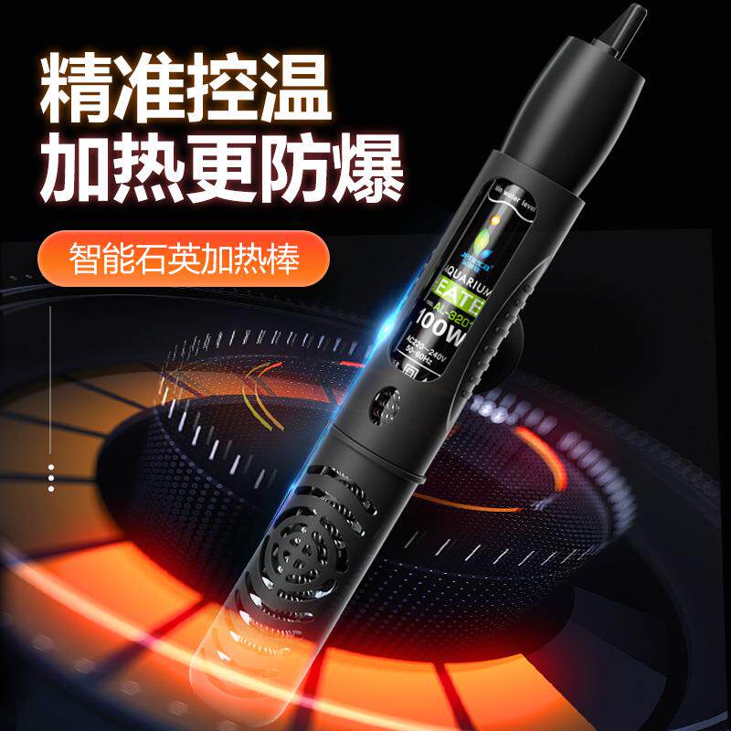 。鱼缸加热棒自动恒温过冬养龟小型家用保暖-灯管电热器宠物变频w