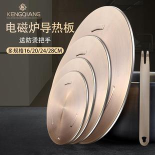 电磁炉导热板电陶炉砂锅摩卡壶导热垫片燃气灶不锈钢解冻盘